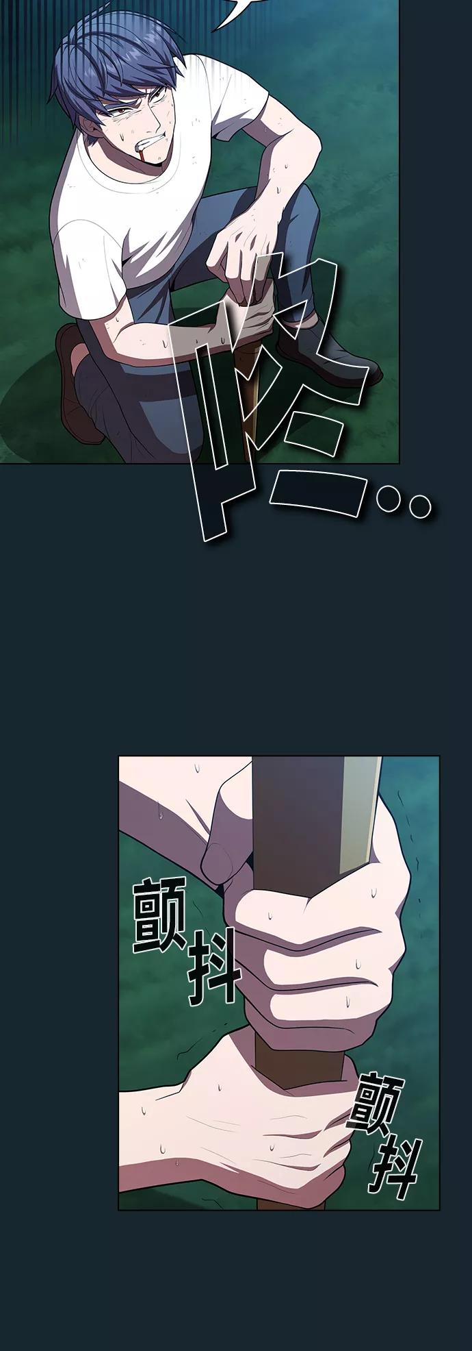 《被塔诅咒的猎人》第81话 第23页