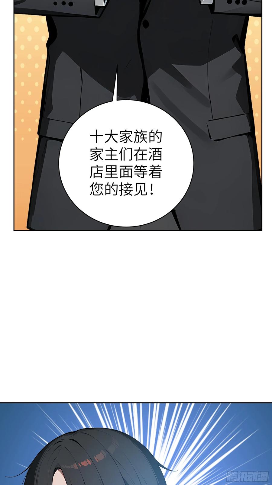 大夏剑主 - 82 剑主大人来晚了 - 第47张图