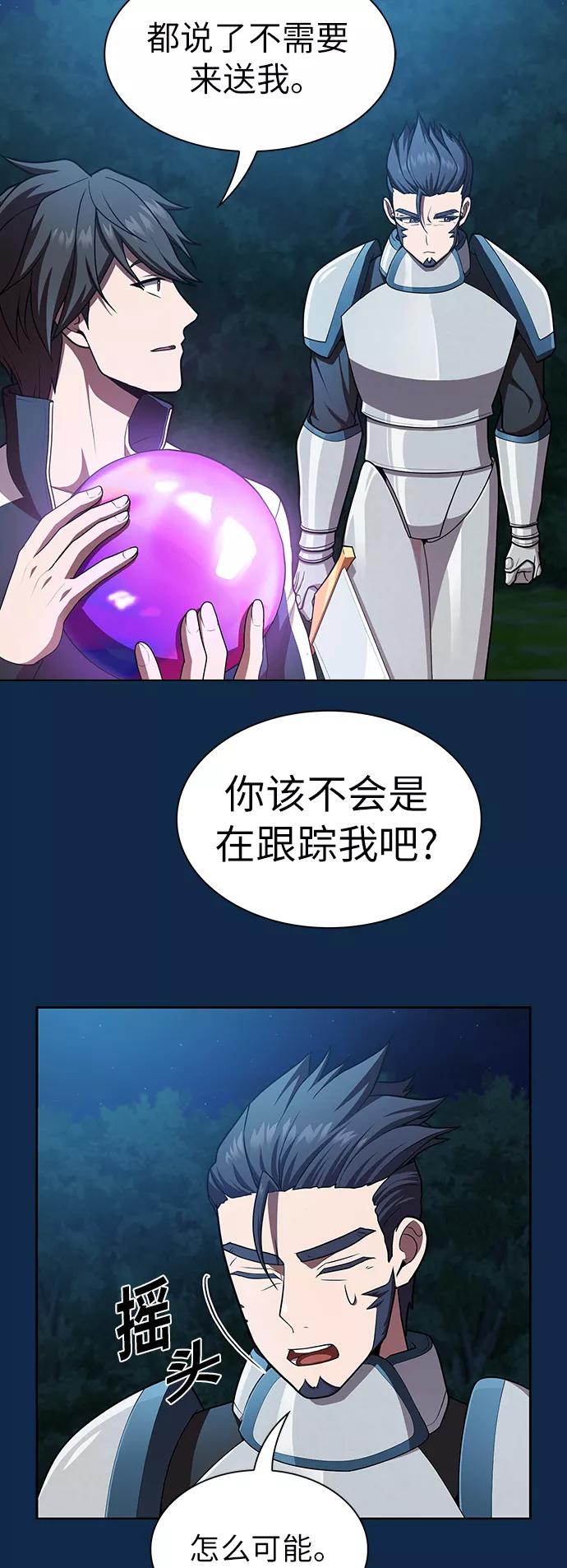 《被塔诅咒的猎人》第82话 第38页
