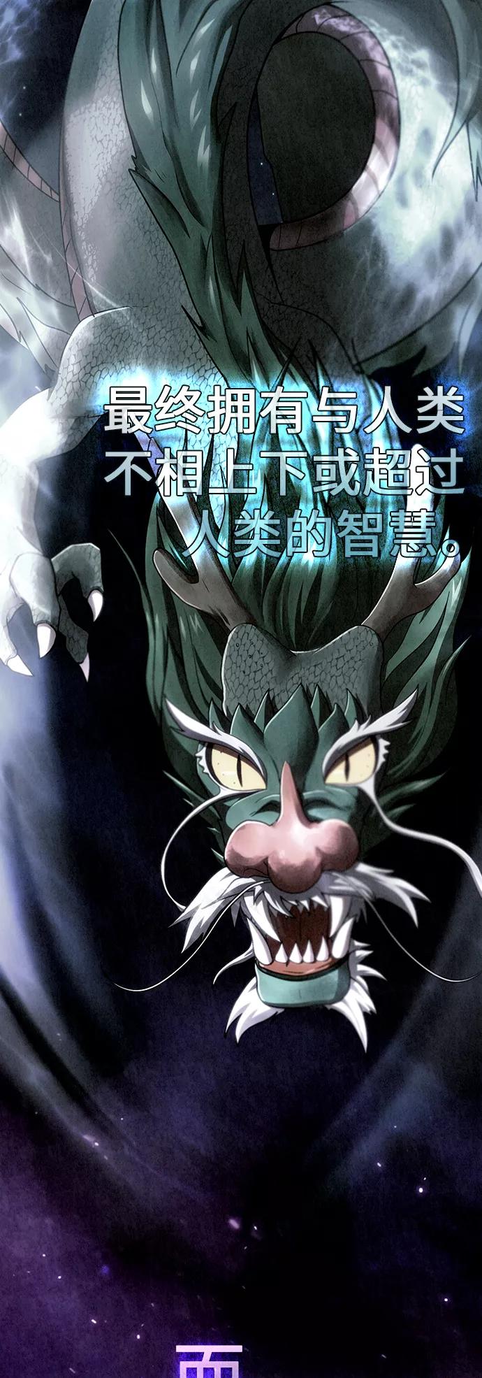 《被塔诅咒的猎人》第82话 第3页