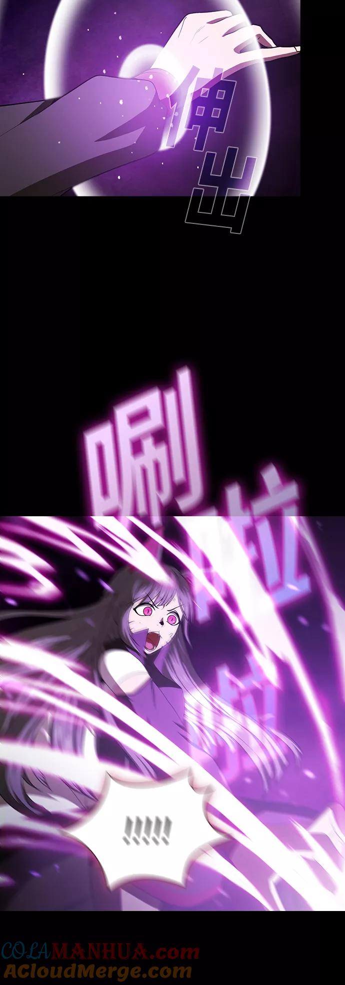 《被塔诅咒的猎人》第82话 第7页