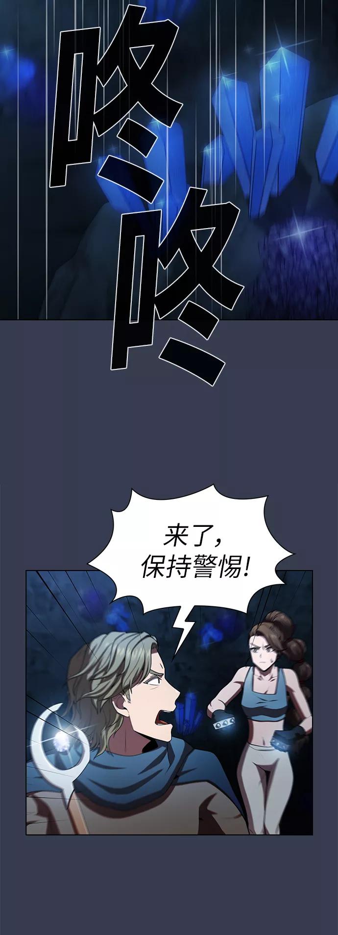 《被塔诅咒的猎人》第82话 第56页