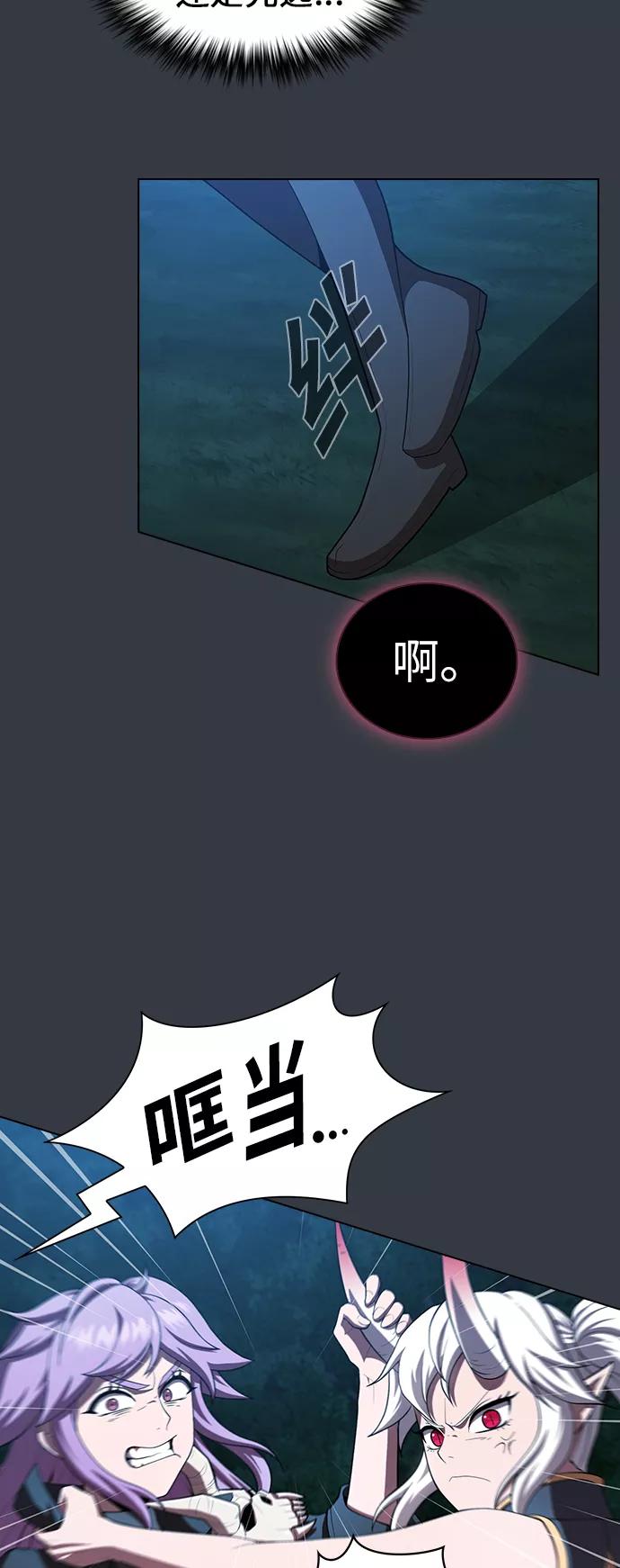《被塔诅咒的猎人》第82话 第18页