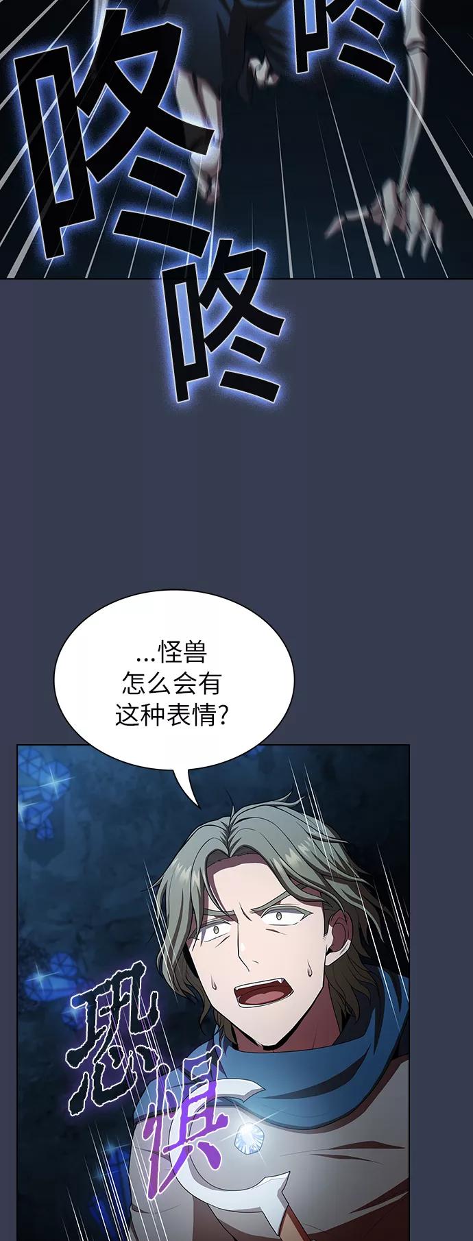 《被塔诅咒的猎人》第82话 第60页