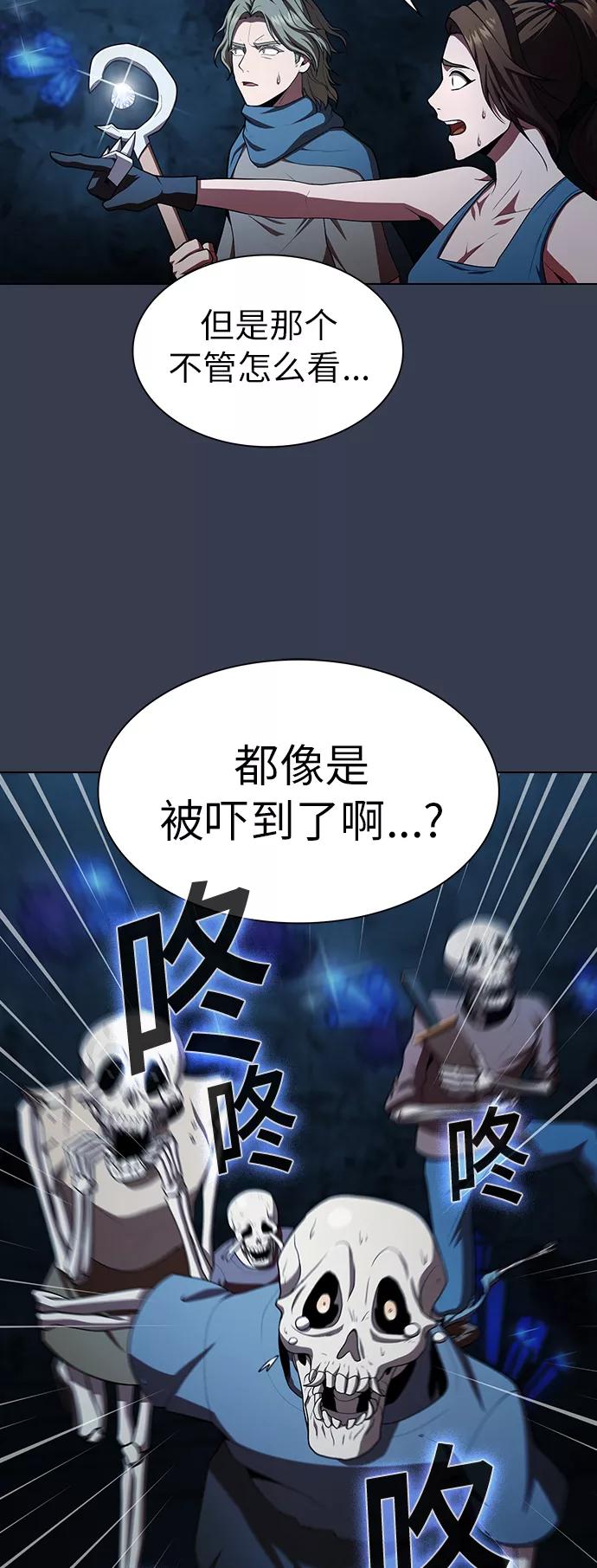 《被塔诅咒的猎人》第82话 第59页