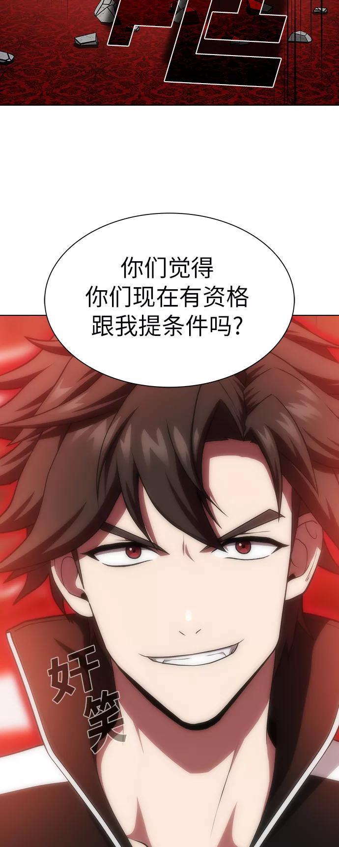 《被塔诅咒的猎人》第82话 第33页