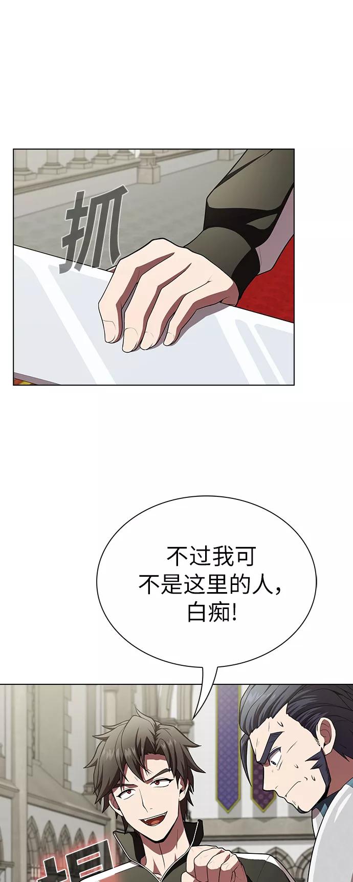 《被塔诅咒的猎人》第82话 第29页