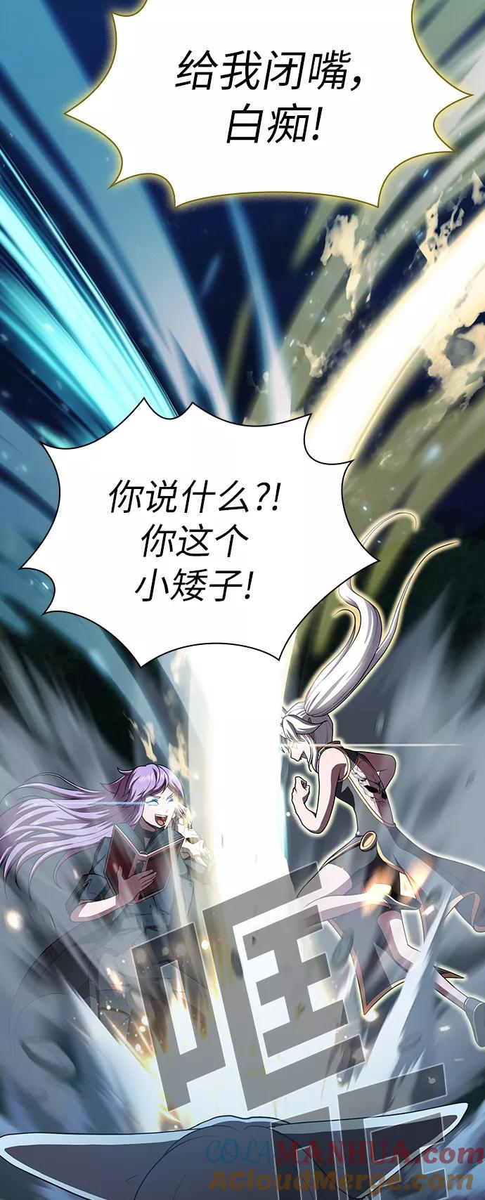 《被塔诅咒的猎人》第82话 第13页