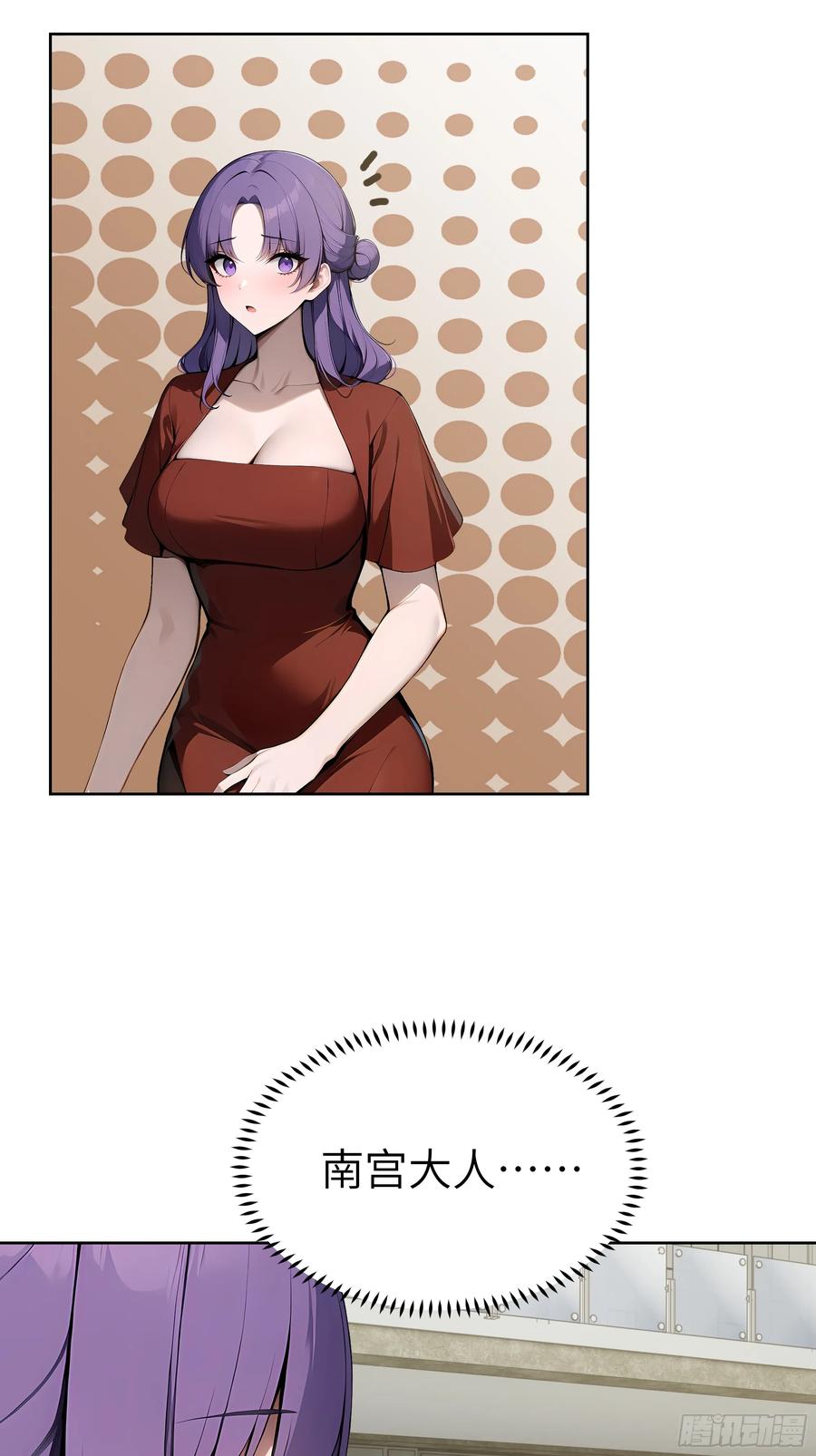 大夏剑主 - 83 不自量力 - 第48张图