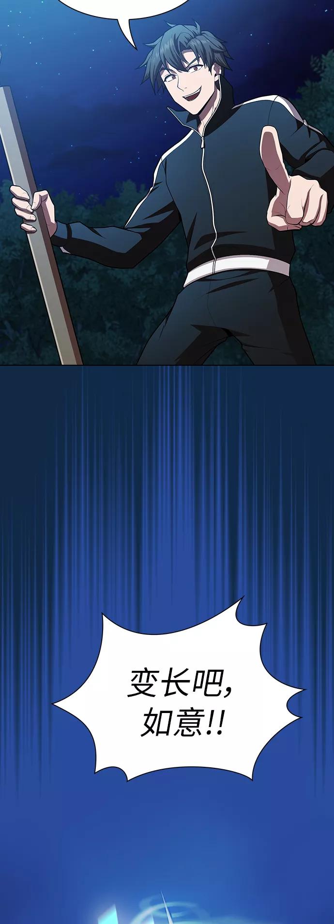 《被塔诅咒的猎人》第82话 第41页