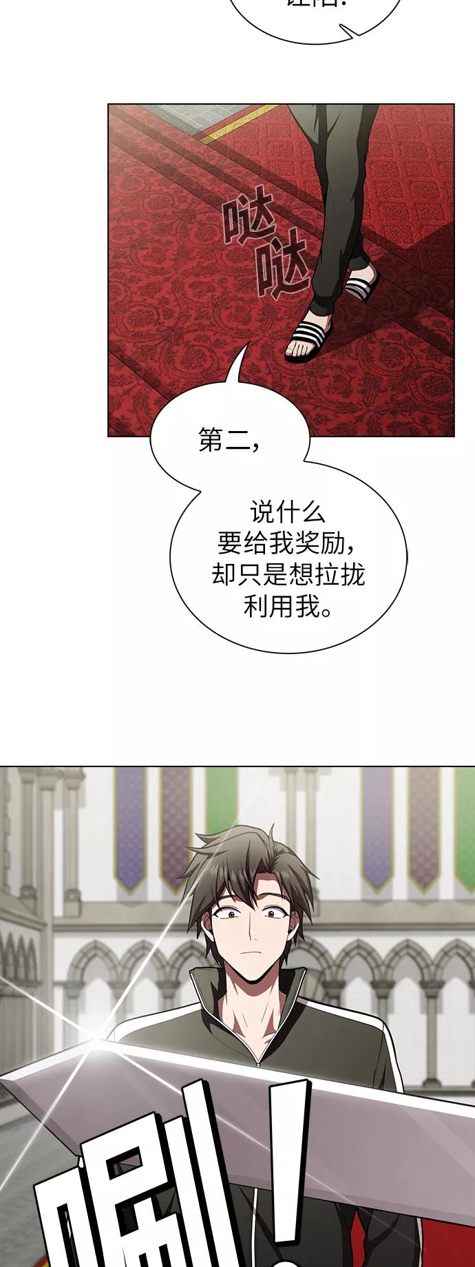 《被塔诅咒的猎人》第82话 第27页