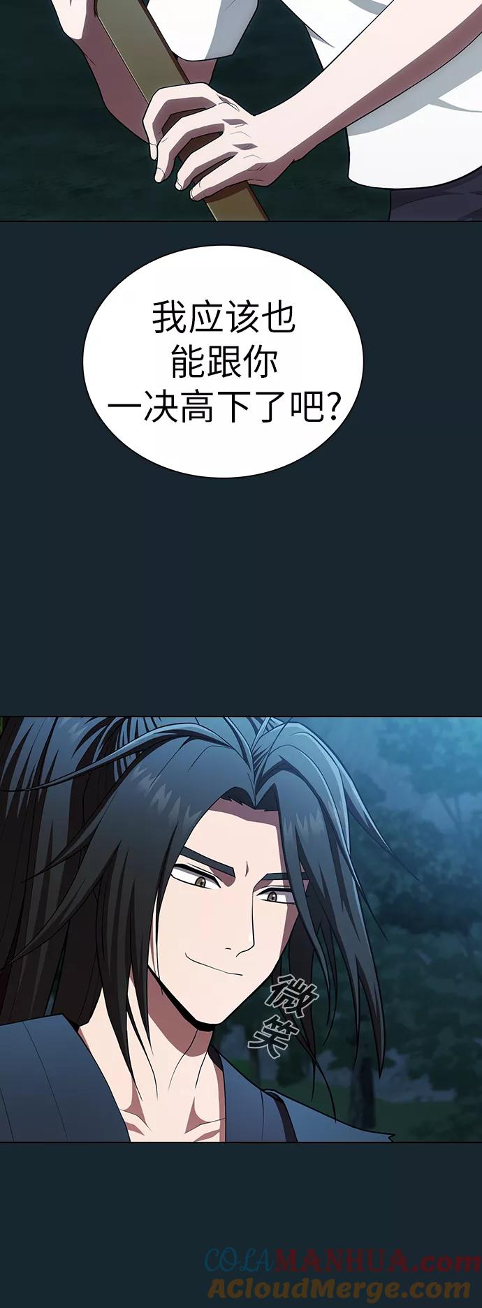 《被塔诅咒的猎人》第82话 第49页