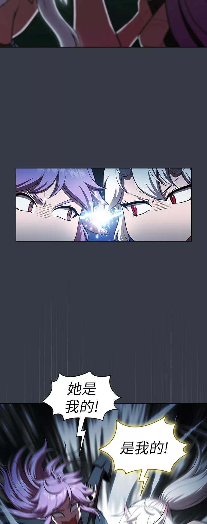 《被塔诅咒的猎人》第82话 第20页