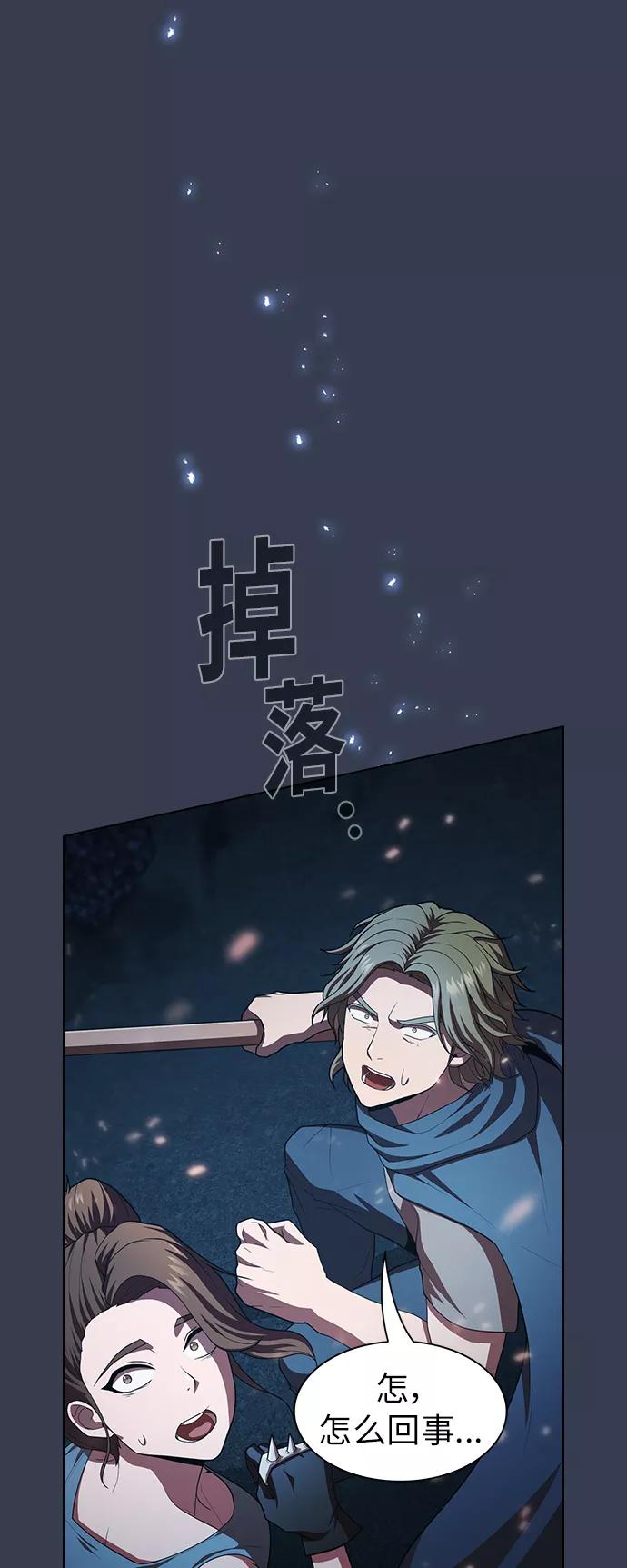 《被塔诅咒的猎人》第82话 第65页