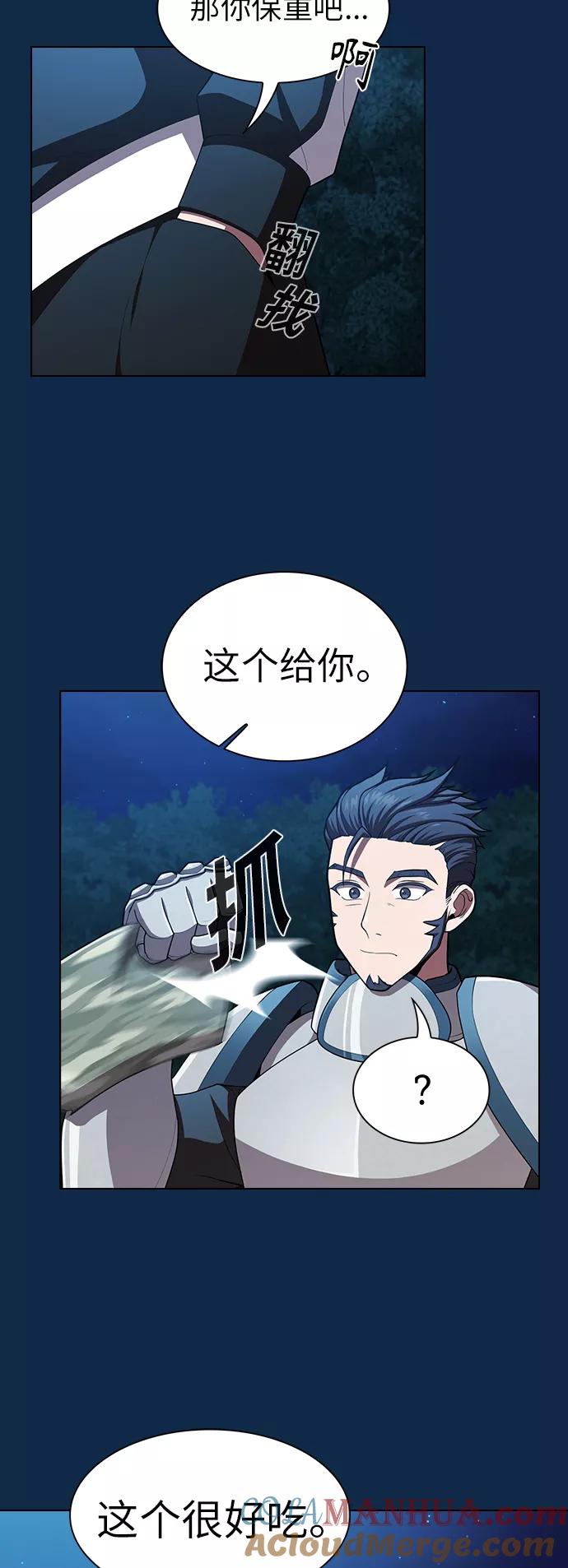 《被塔诅咒的猎人》第82话 第40页
