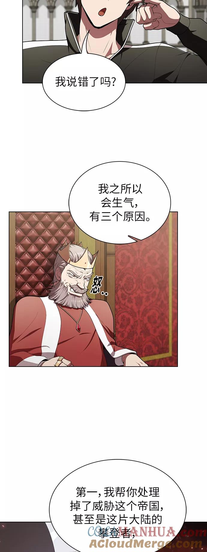 《被塔诅咒的猎人》第82话 第25页