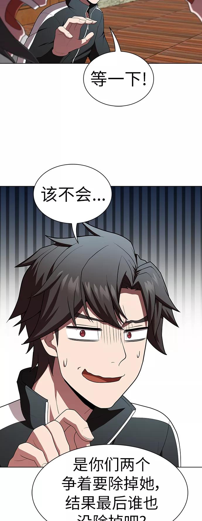 《被塔诅咒的猎人》第83话 第16页