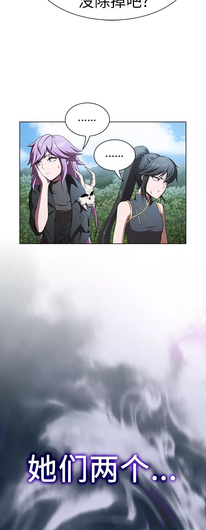 《被塔诅咒的猎人》第83话 第17页