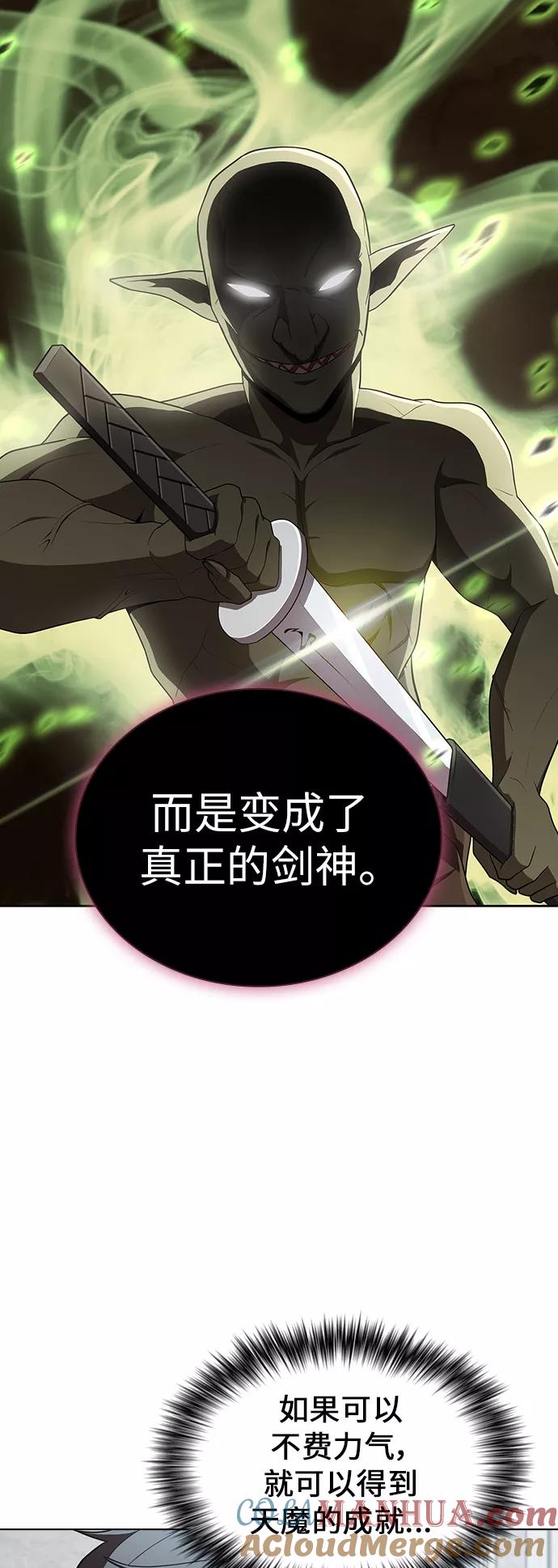 《被塔诅咒的猎人》第83话 第30页