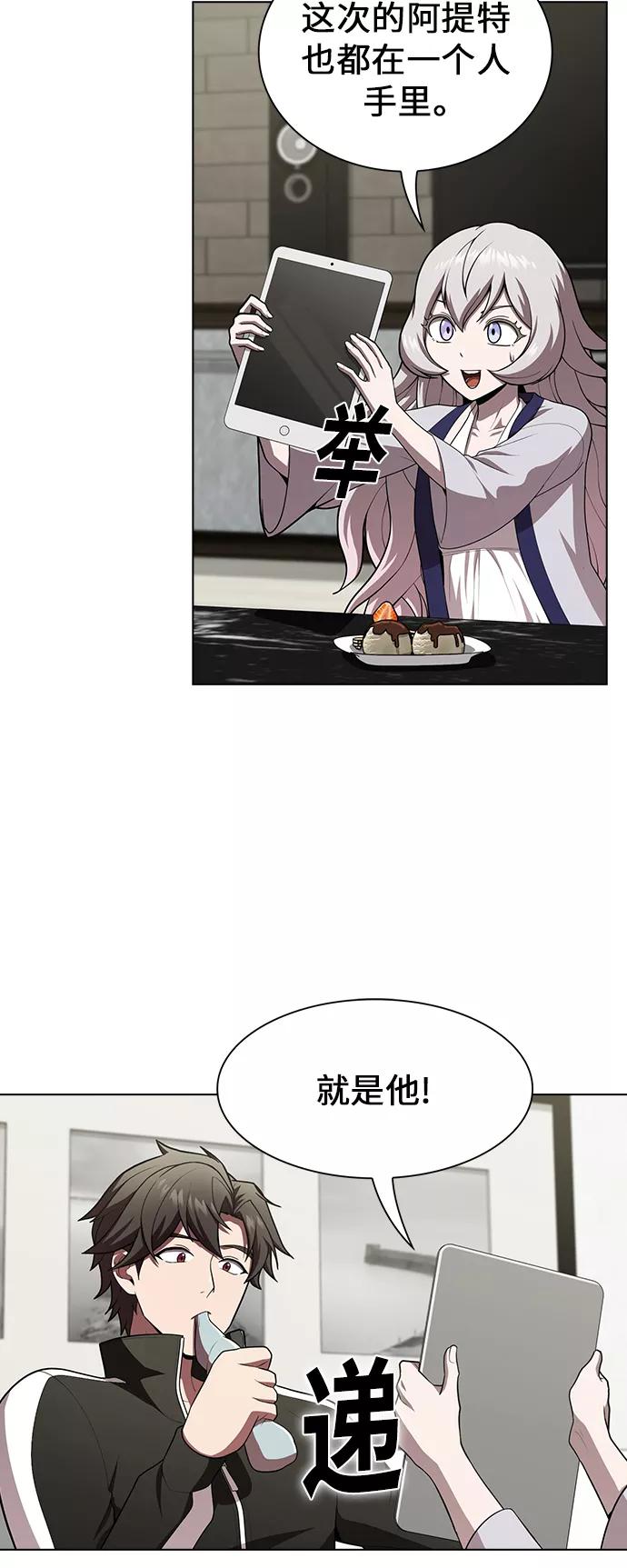 《被塔诅咒的猎人》第83话 第52页
