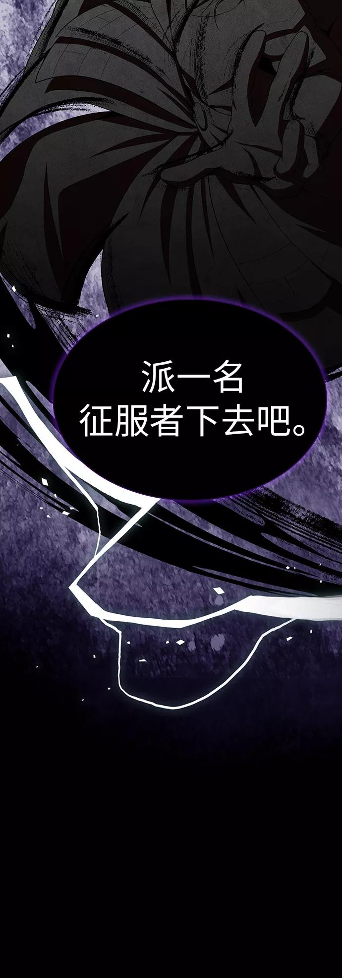 《被塔诅咒的猎人》第83话 第41页