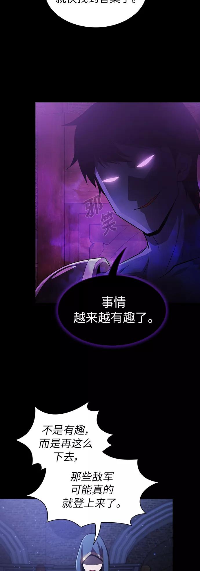 《被塔诅咒的猎人》第83话 第37页