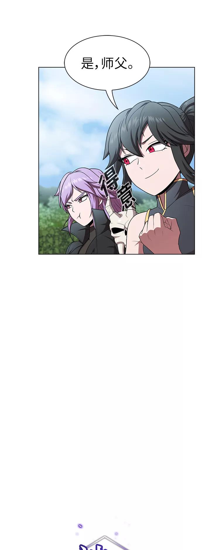 《被塔诅咒的猎人》第83话 第7页