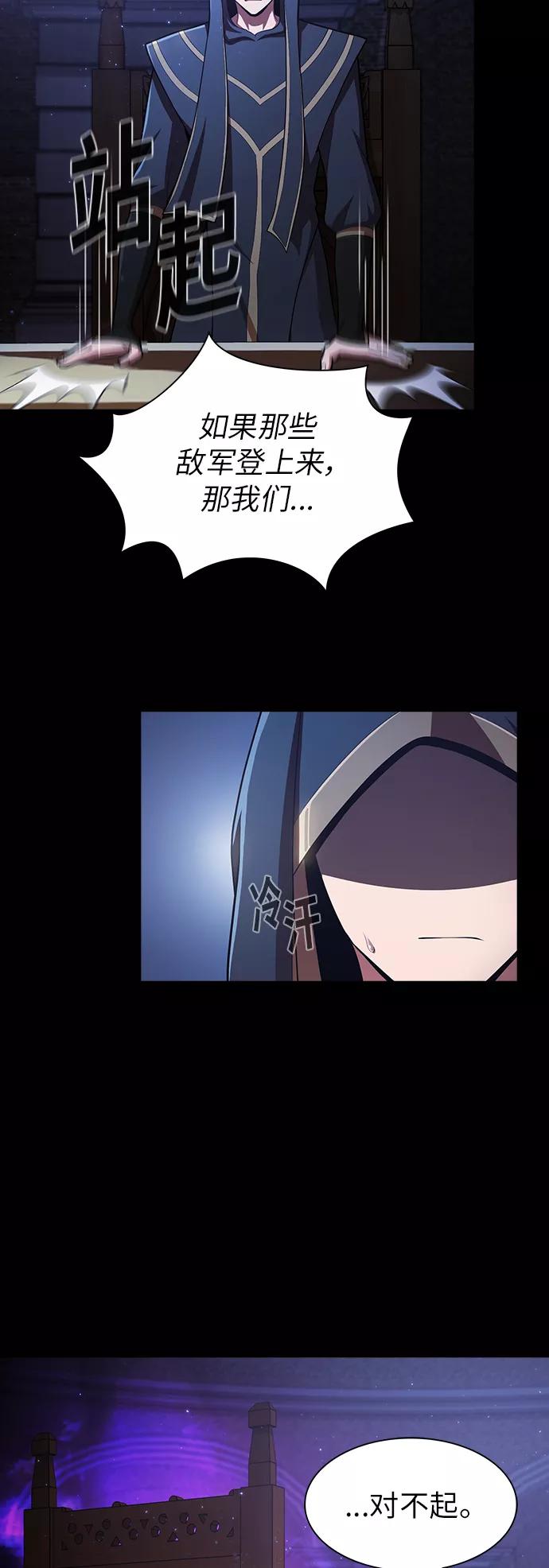 《被塔诅咒的猎人》第83话 第38页