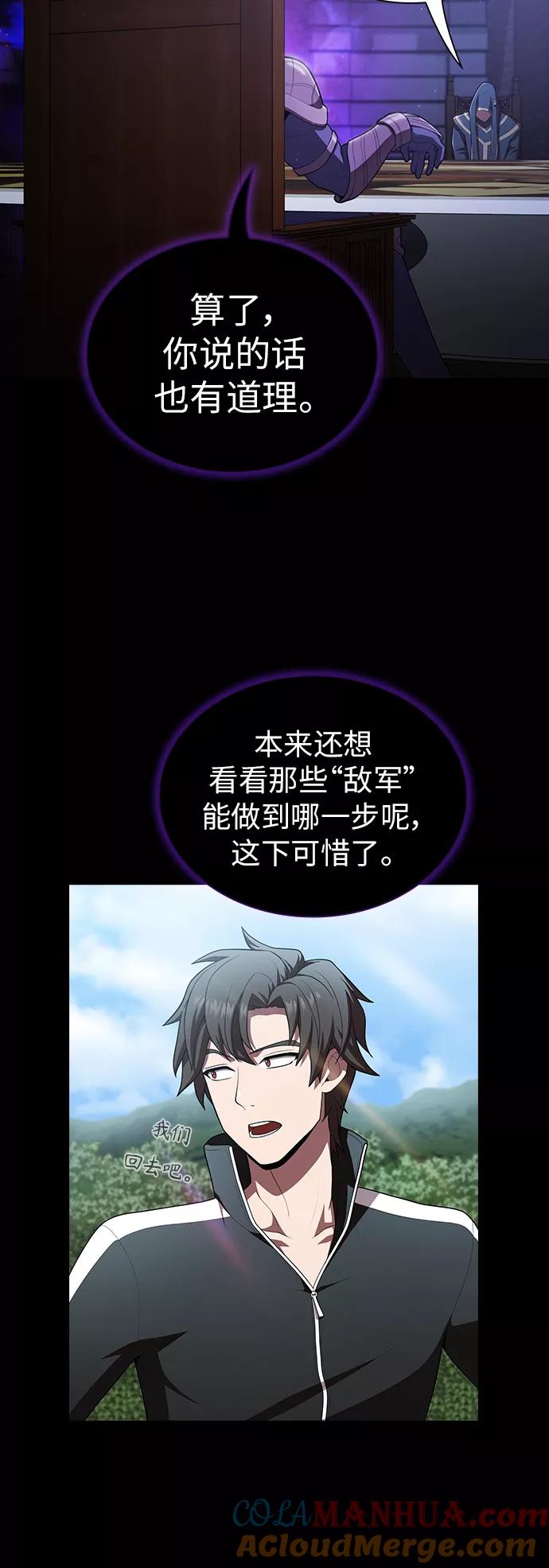 《被塔诅咒的猎人》第83话 第39页