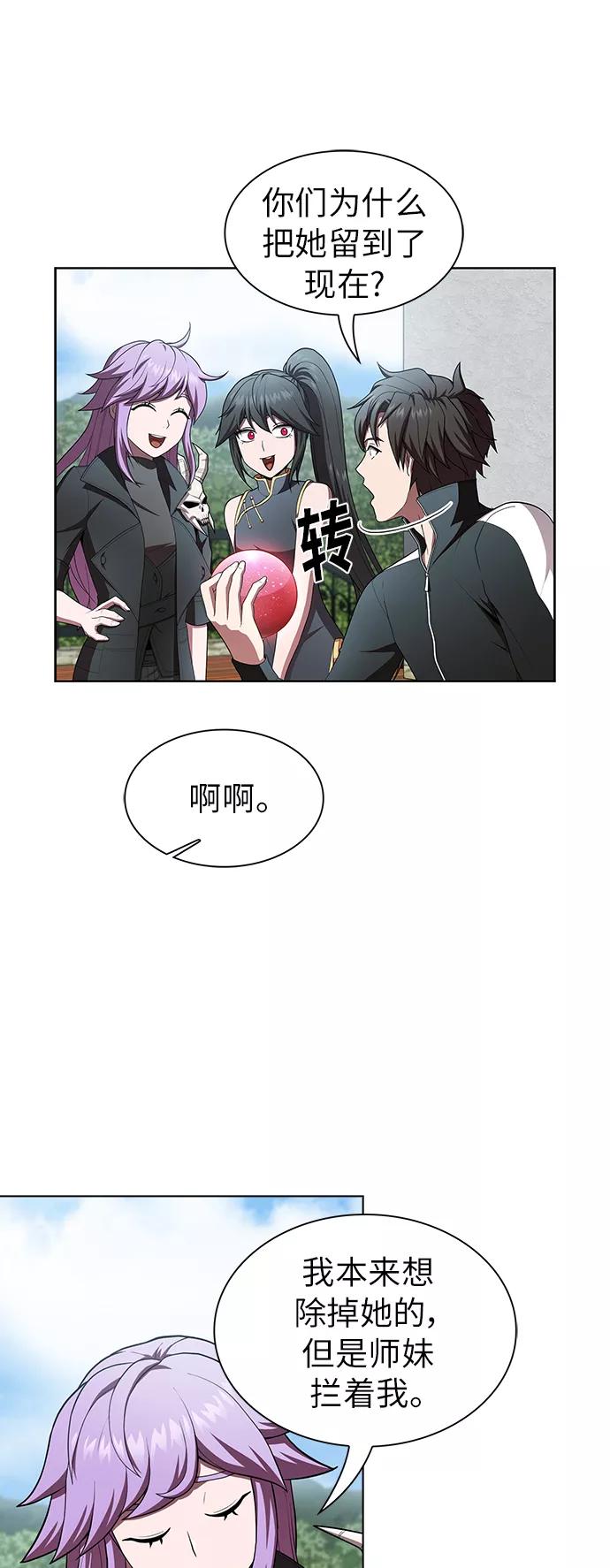 《被塔诅咒的猎人》第83话 第14页