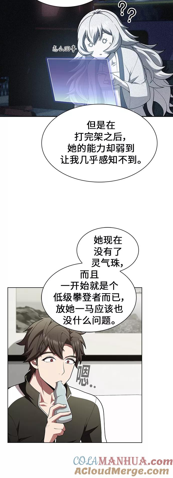 《被塔诅咒的猎人》第83话 第48页
