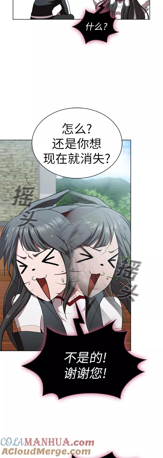 《被塔诅咒的猎人》第83话 第33页
