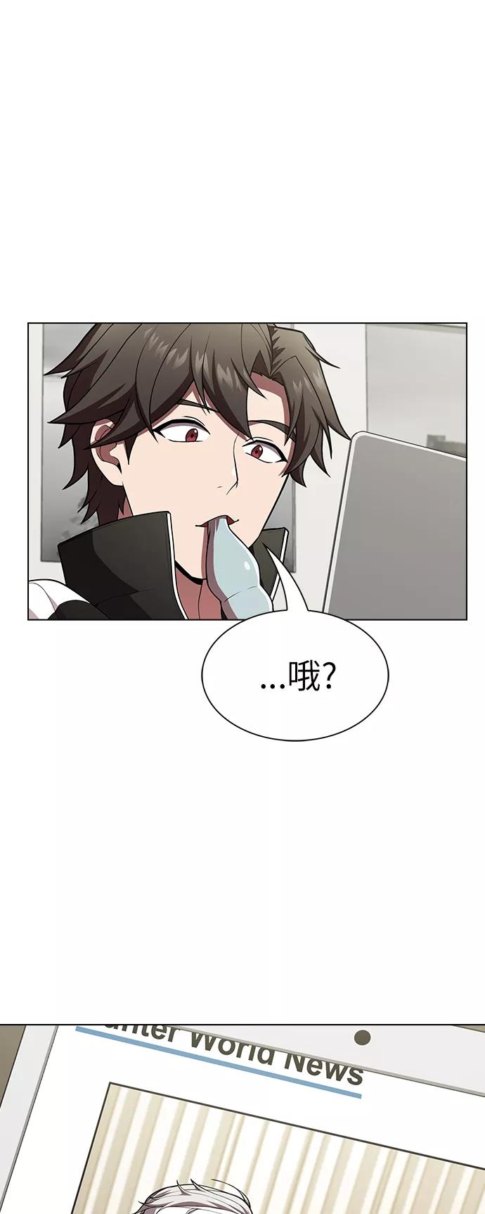 《被塔诅咒的猎人》第83话 第53页
