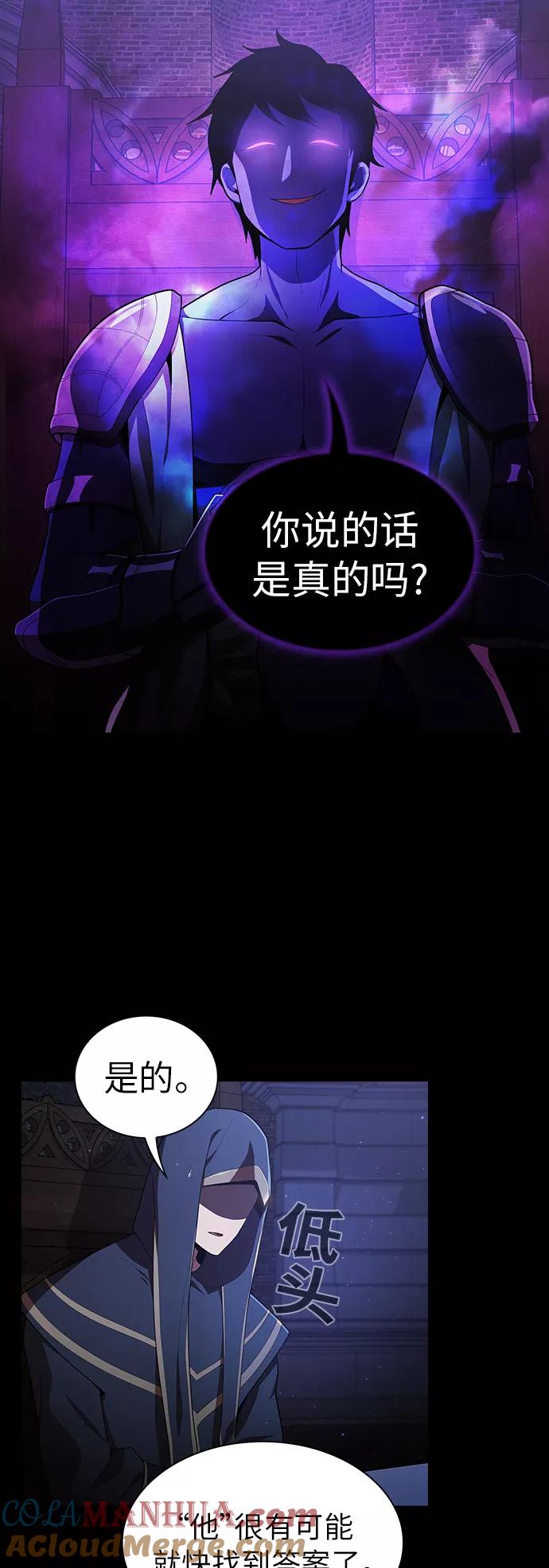 《被塔诅咒的猎人》第83话 第36页