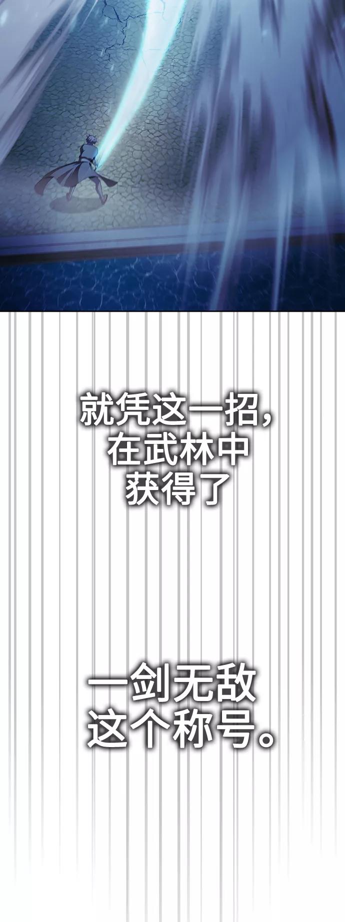 《被塔诅咒的猎人》第84话 第26页