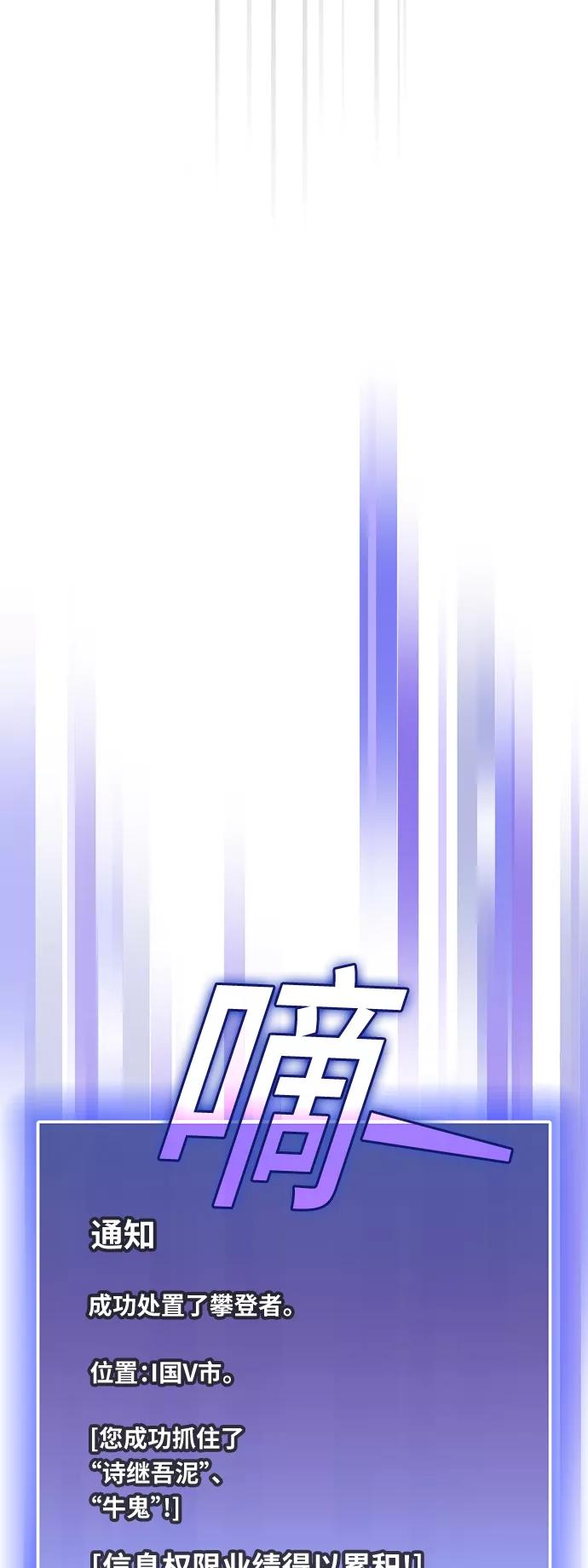 《被塔诅咒的猎人》第84话 第27页