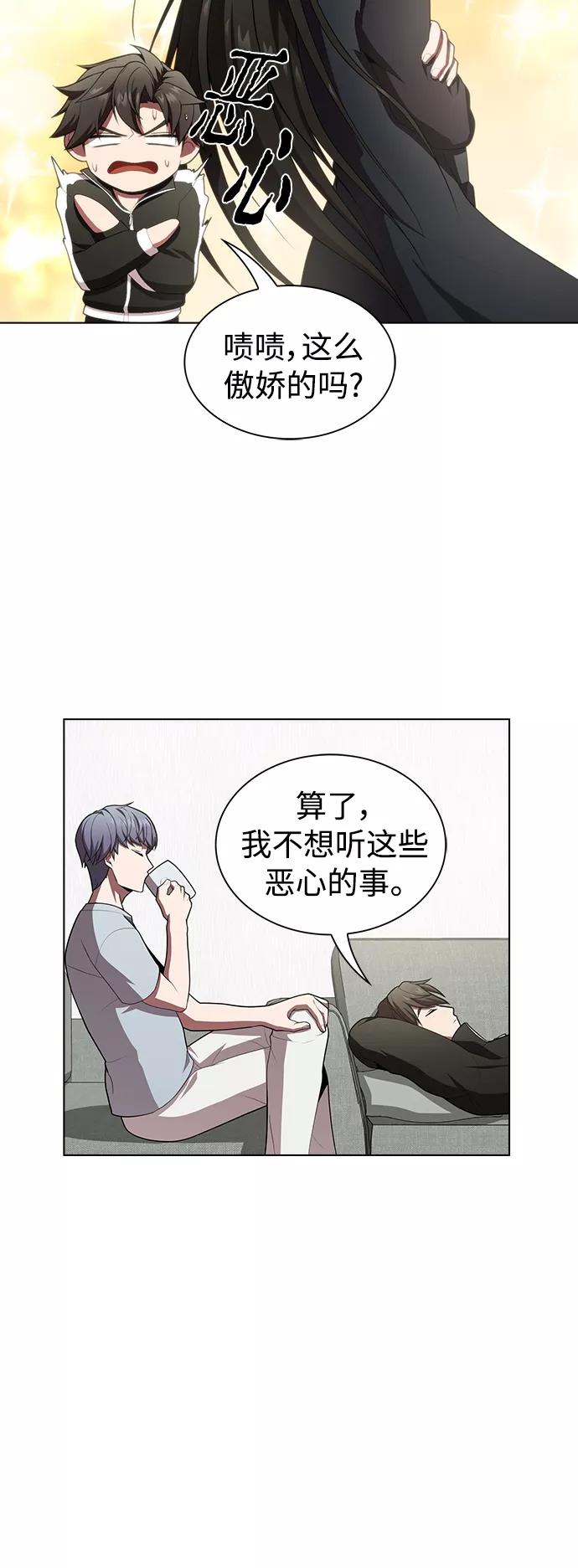 《被塔诅咒的猎人》第84话 第45页