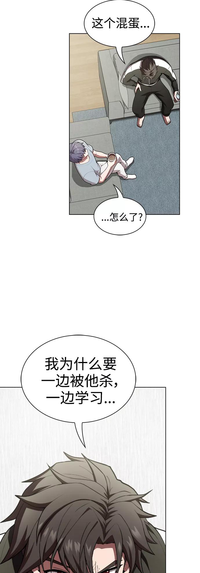《被塔诅咒的猎人》第84话 第38页