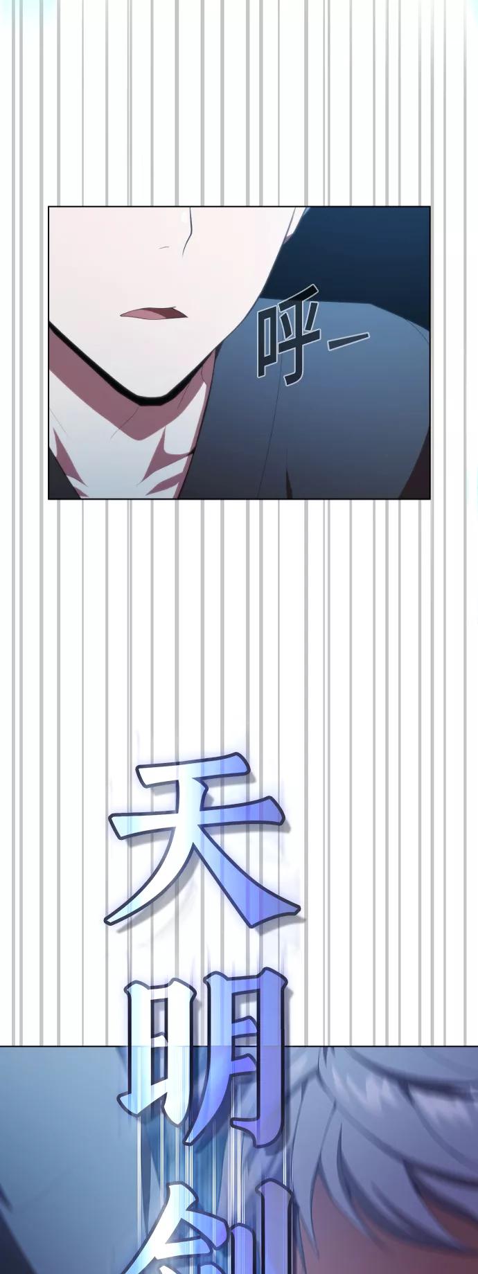 《被塔诅咒的猎人》第84话 第23页