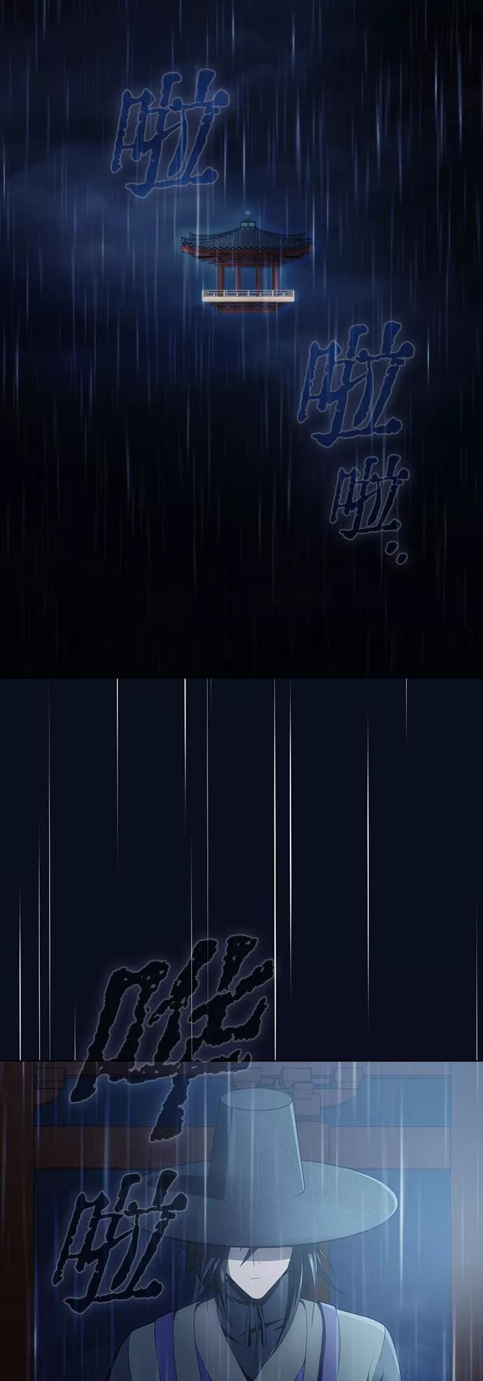 《被塔诅咒的猎人》第84话 第59页