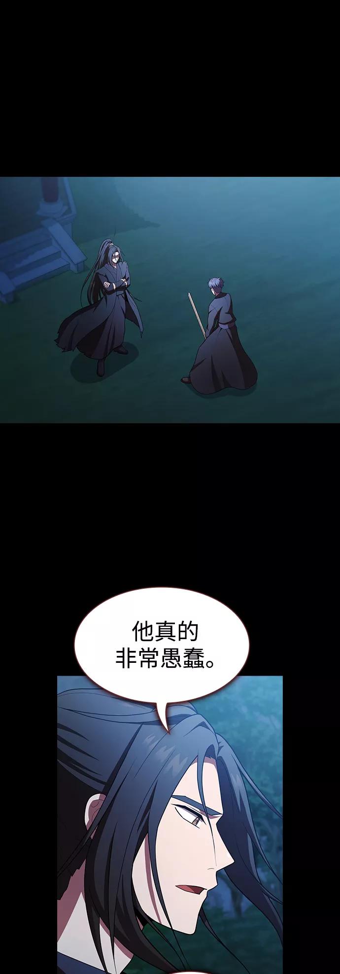 《被塔诅咒的猎人》第84话 第18页
