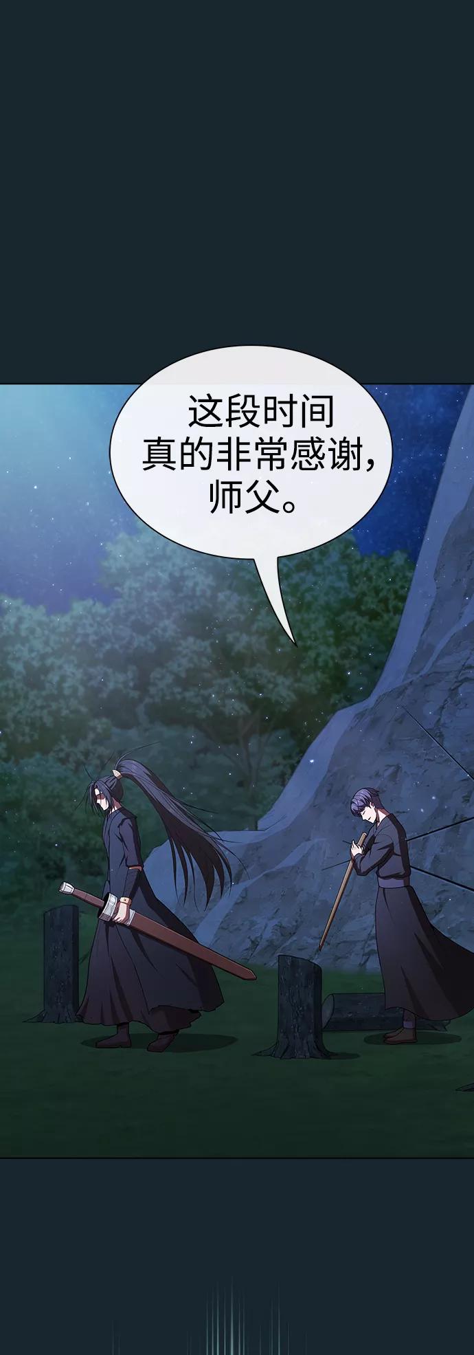 《被塔诅咒的猎人》第84话 第5页