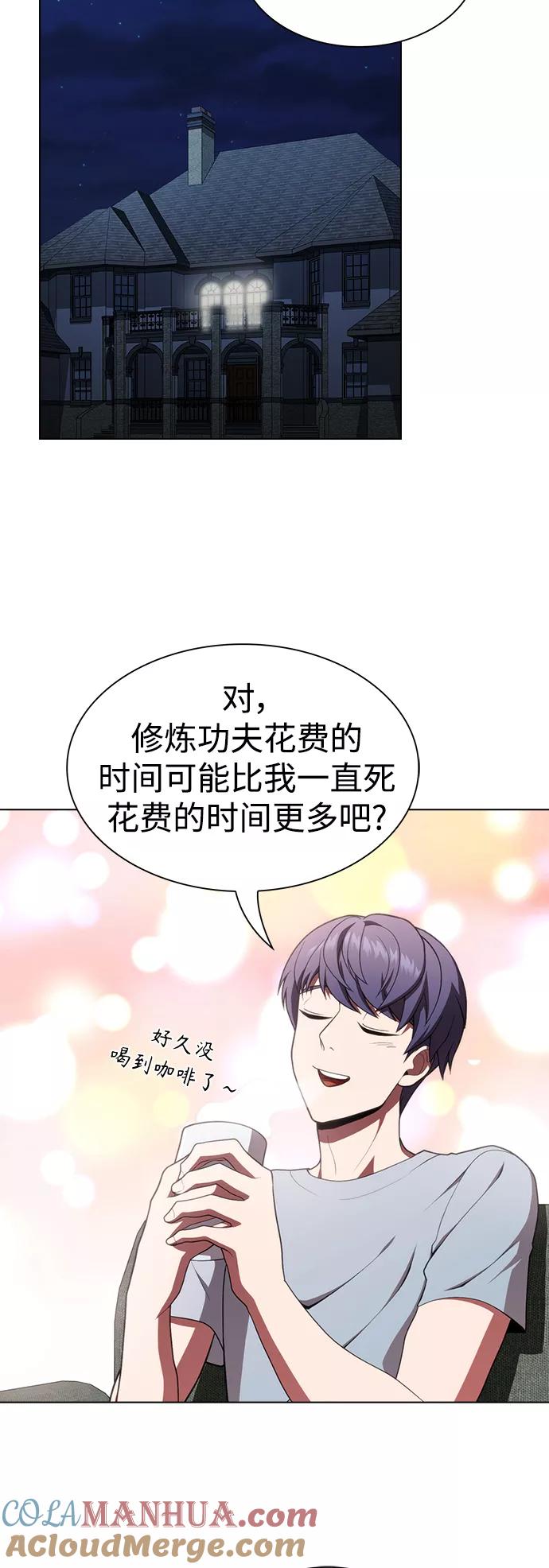 《被塔诅咒的猎人》第84话 第37页