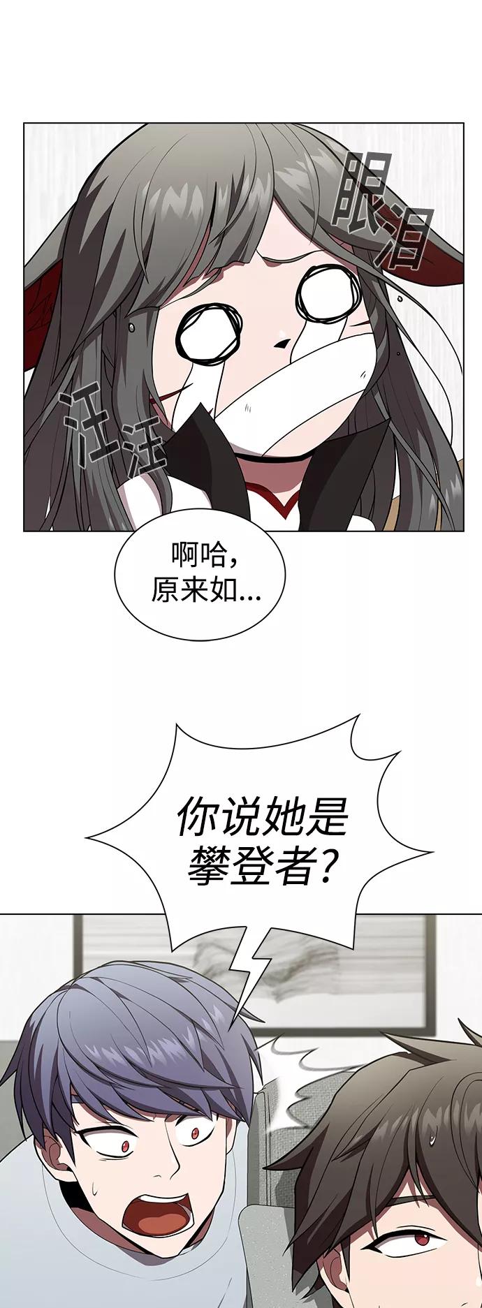 《被塔诅咒的猎人》第84话 第48页