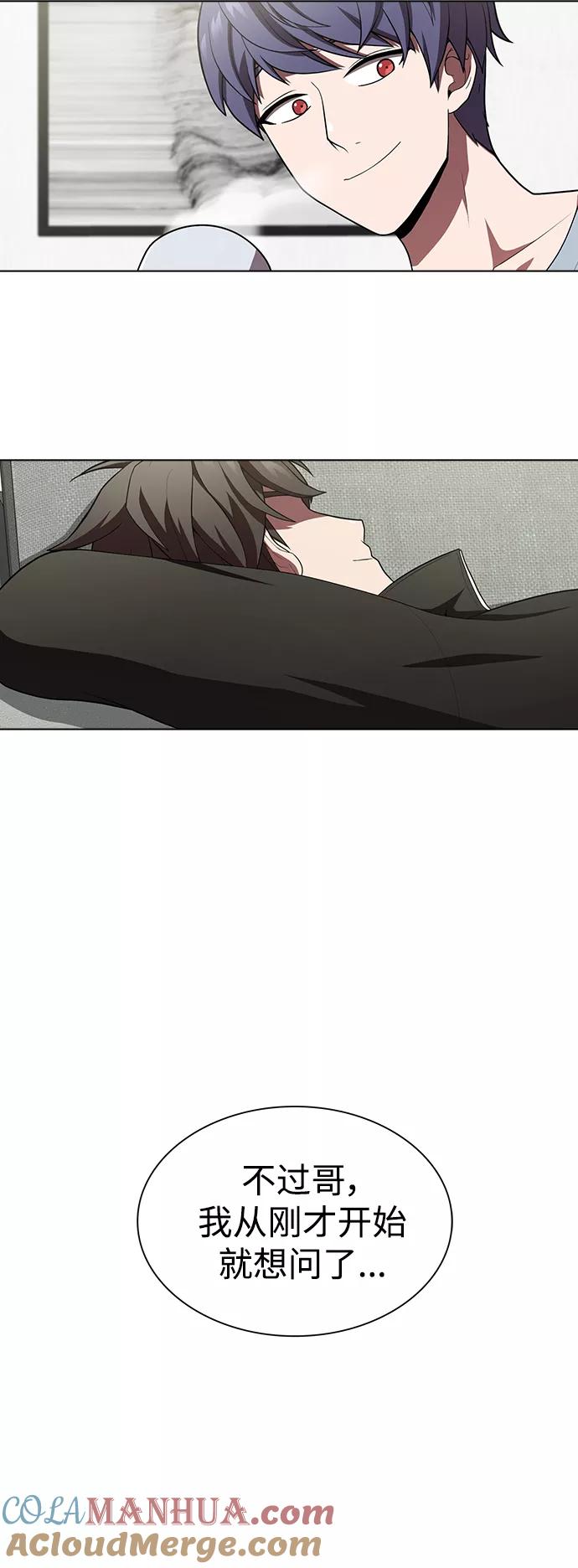 《被塔诅咒的猎人》第84话 第46页
