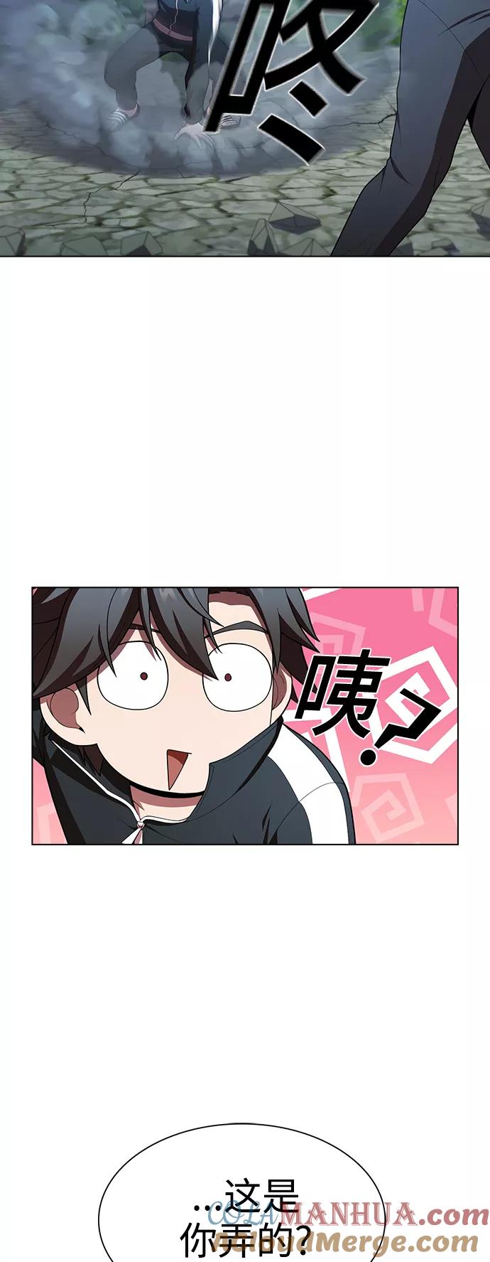 《被塔诅咒的猎人》第84话 第34页