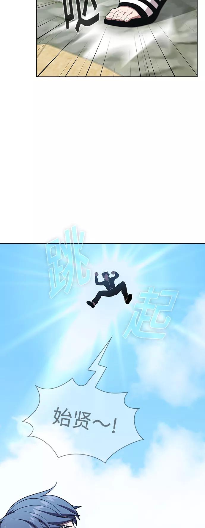 《被塔诅咒的猎人》第84话 第32页