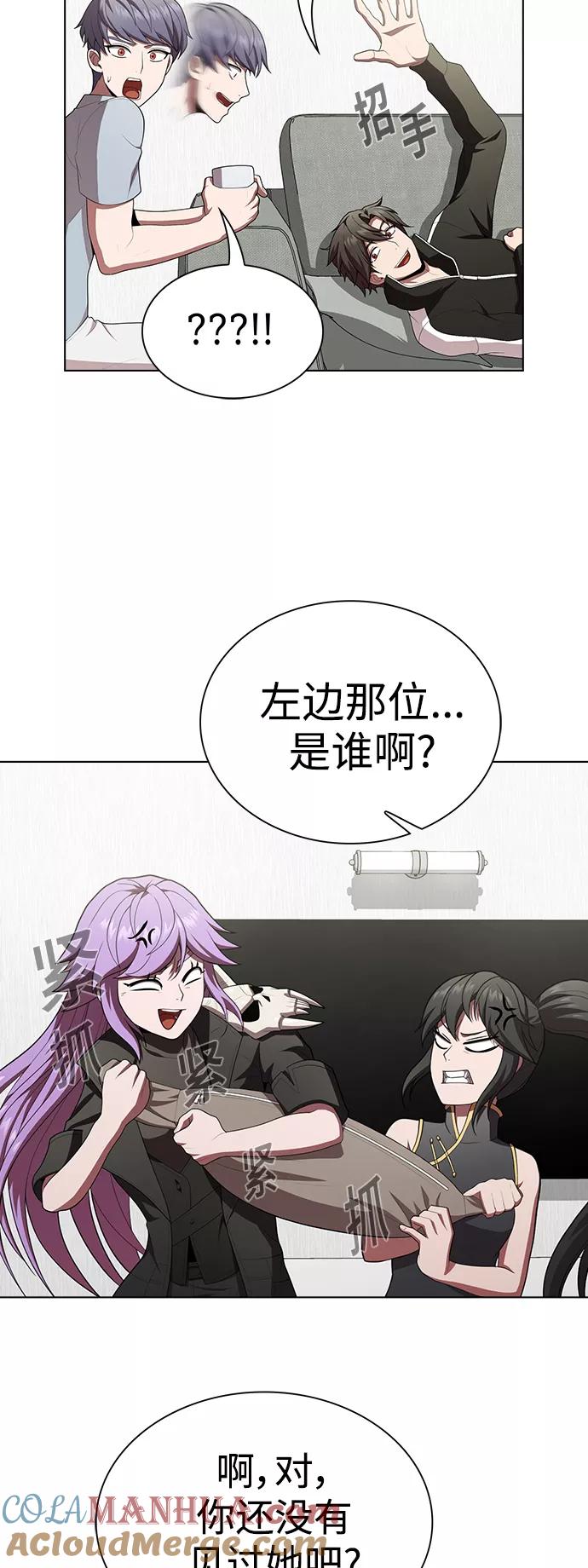 《被塔诅咒的猎人》第84话 第55页