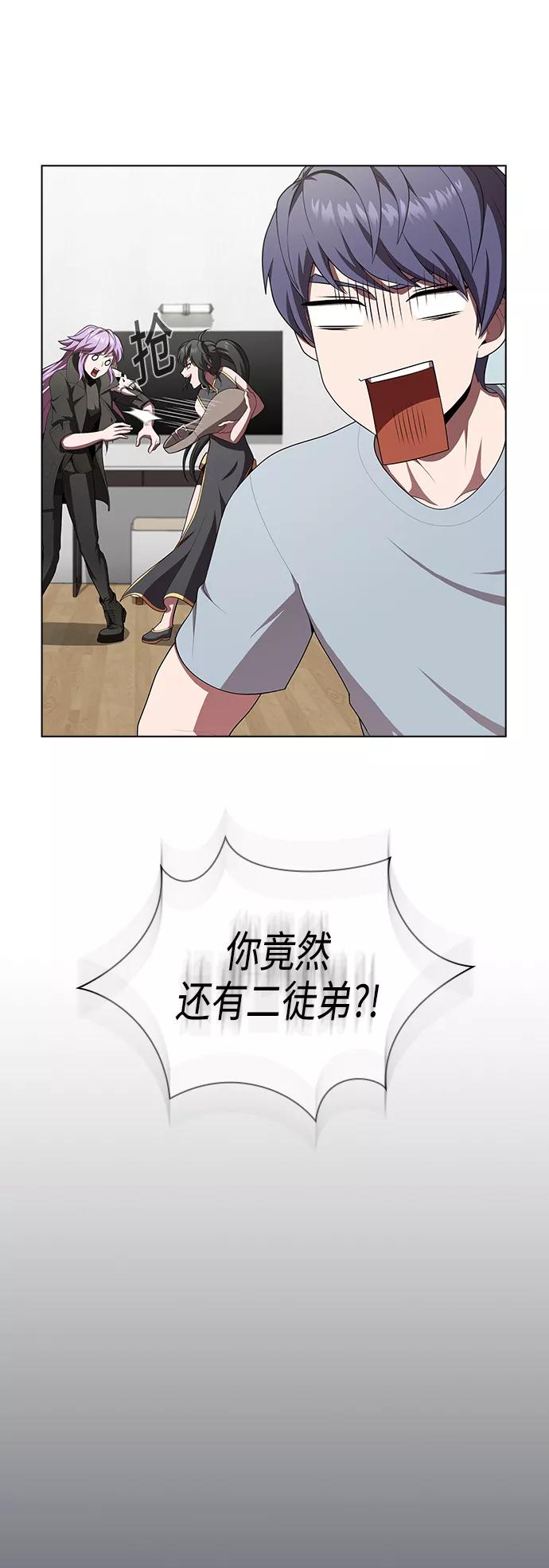 《被塔诅咒的猎人》第84话 第57页
