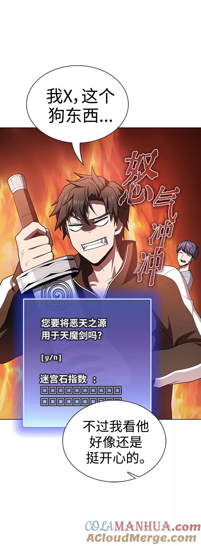 《被塔诅咒的猎人》第84话 第43页
